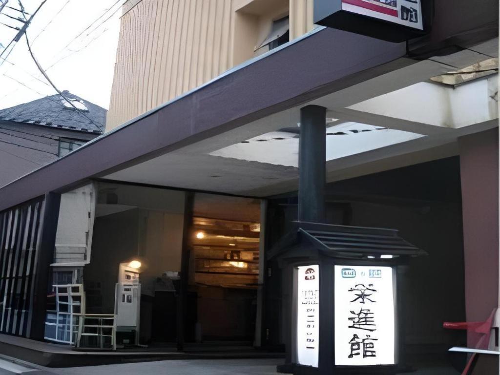 Eishinkan Hotel Tokió Kültér fotó