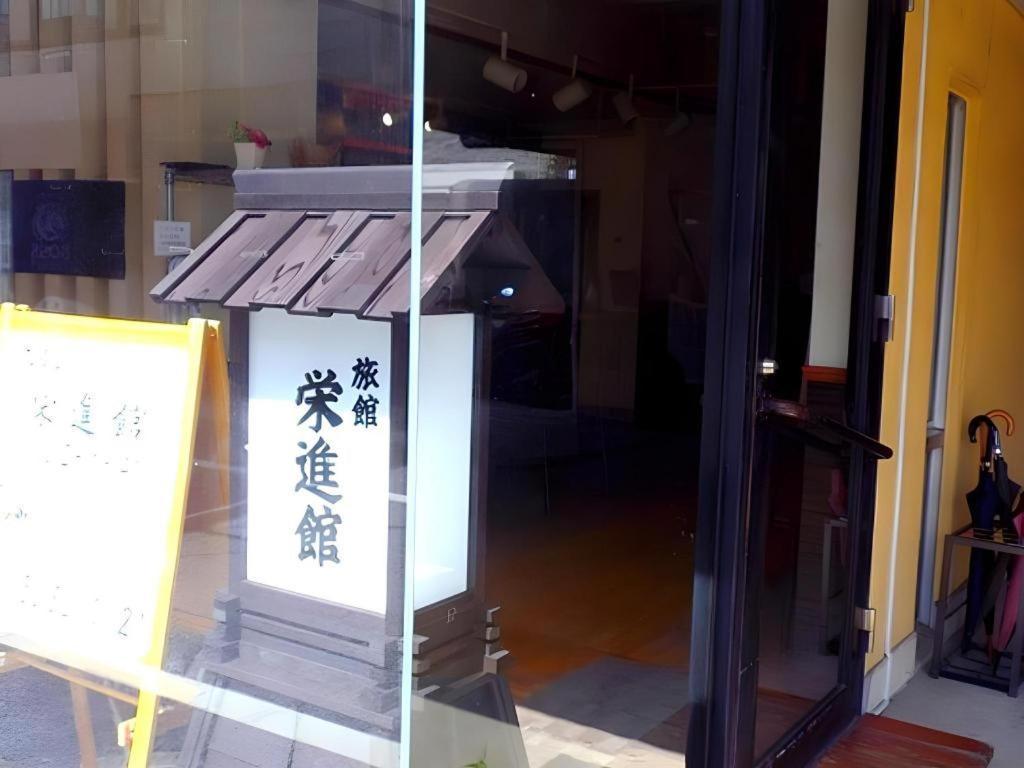 Eishinkan Hotel Tokió Kültér fotó